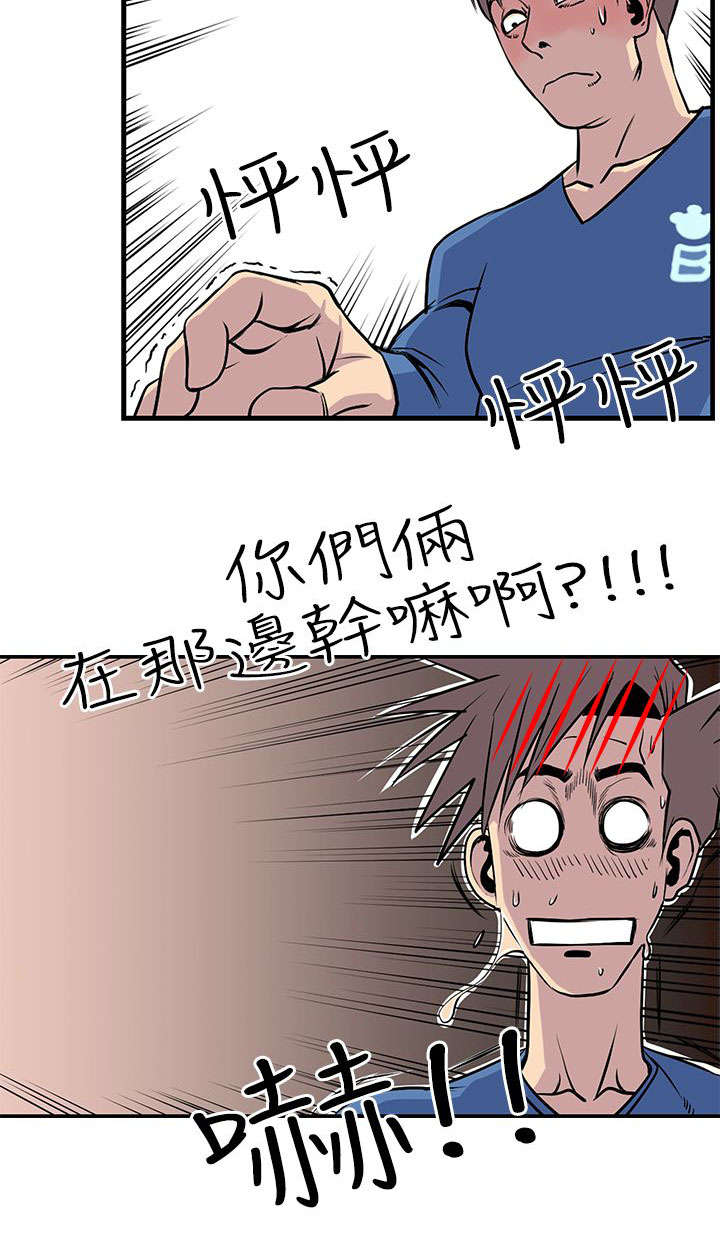 第30章：尴尬的三人9