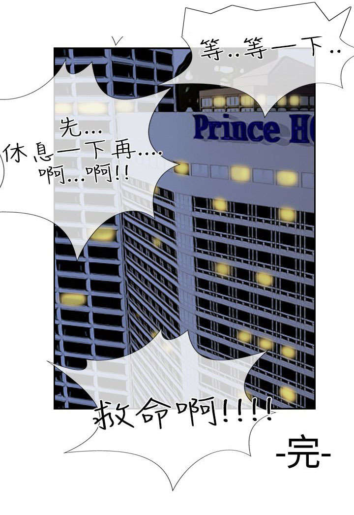 第35章：重获爱情22