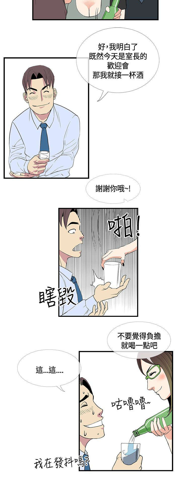 第19章：喝醉以后17
