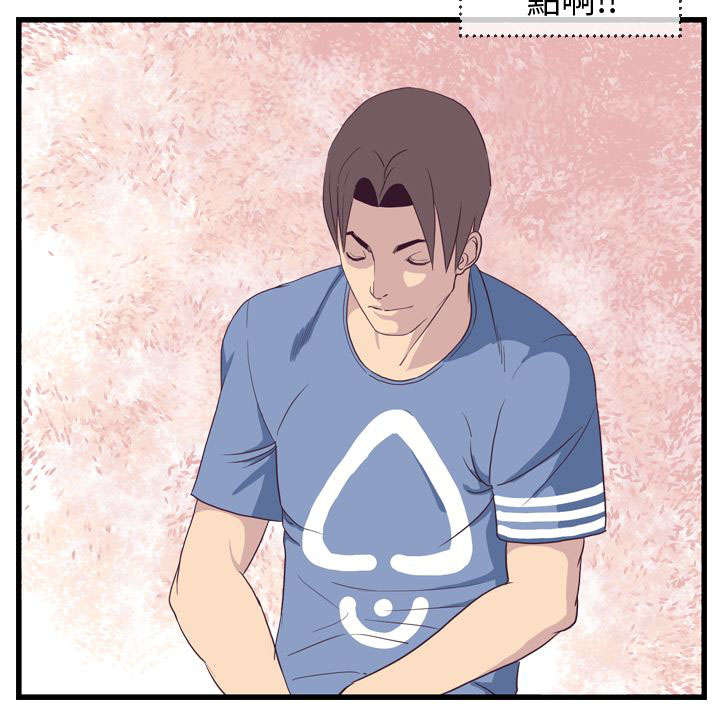 第6章：月香！！14