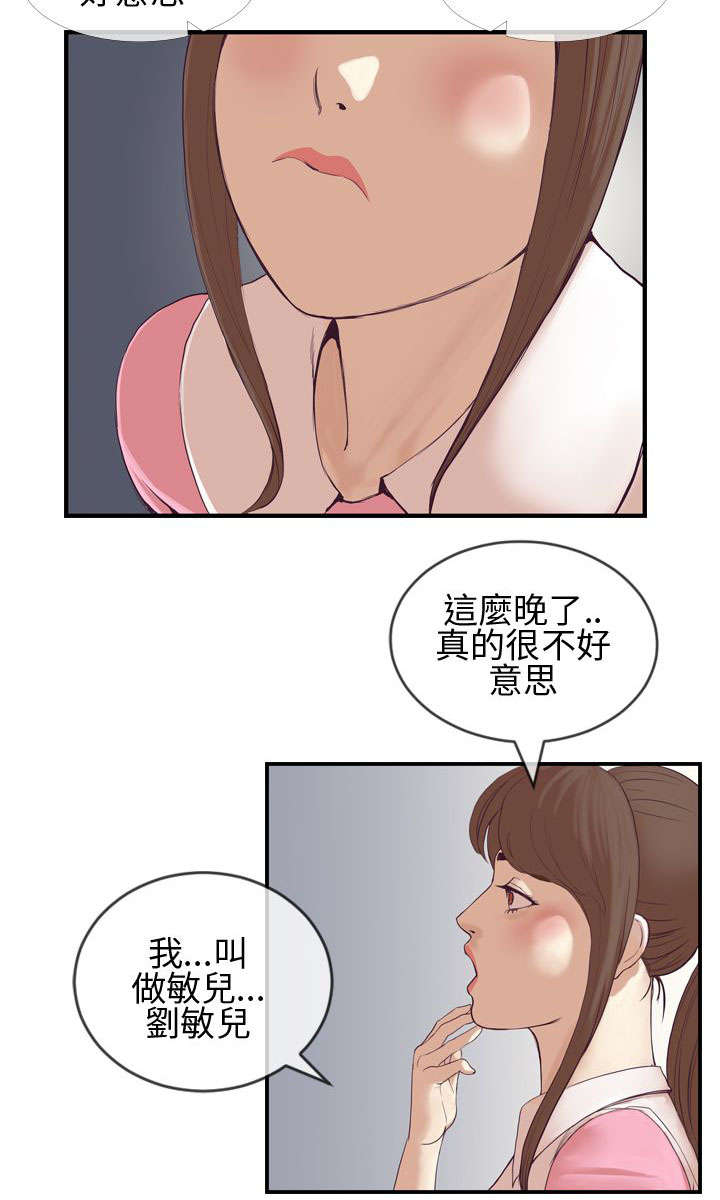 第5章：夜访家宅1