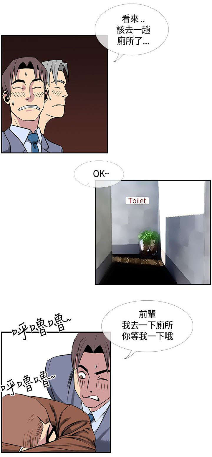 第24章：惠莉?!!7
