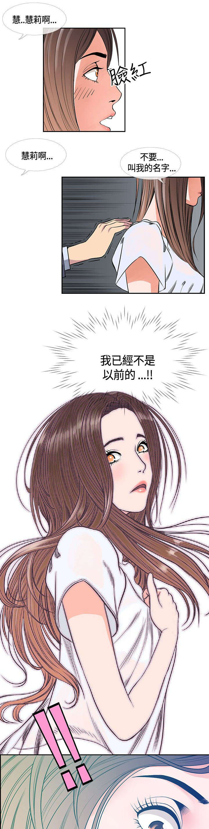 第25章：前辈醒了6