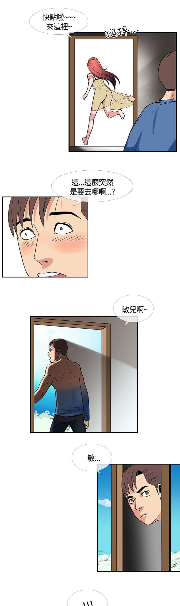 第33章：伊甸园2
