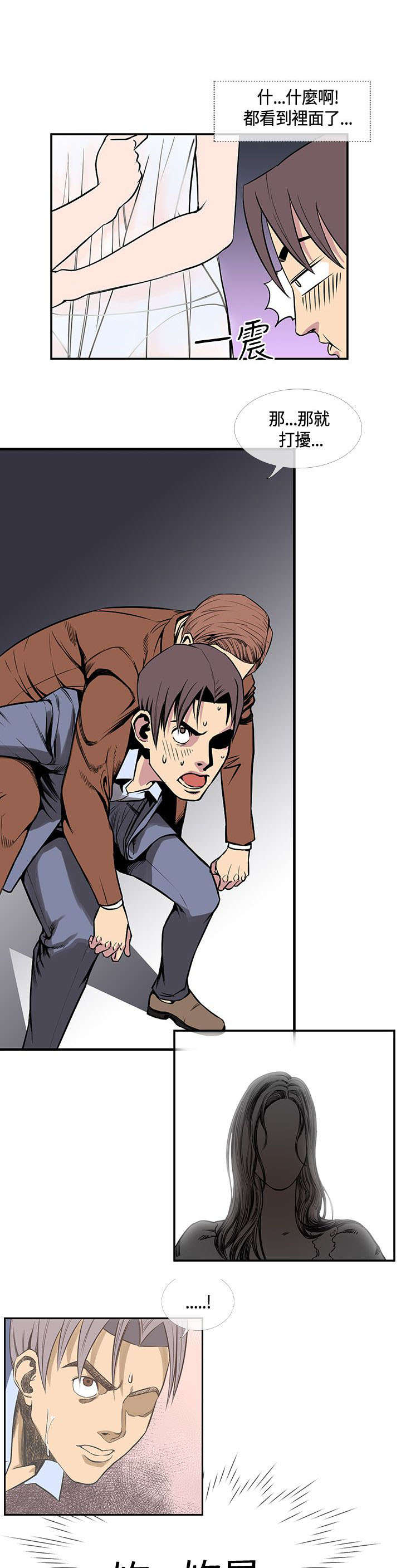 第24章：惠莉?!!14