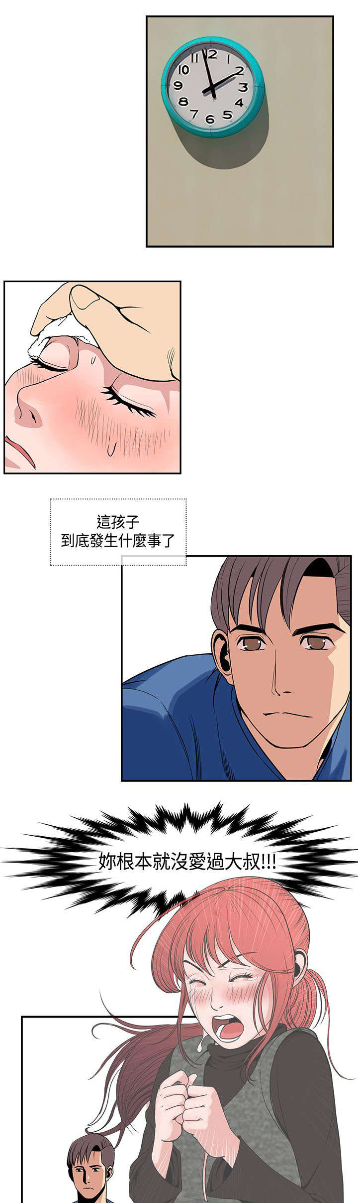 第32章：敏儿生病13