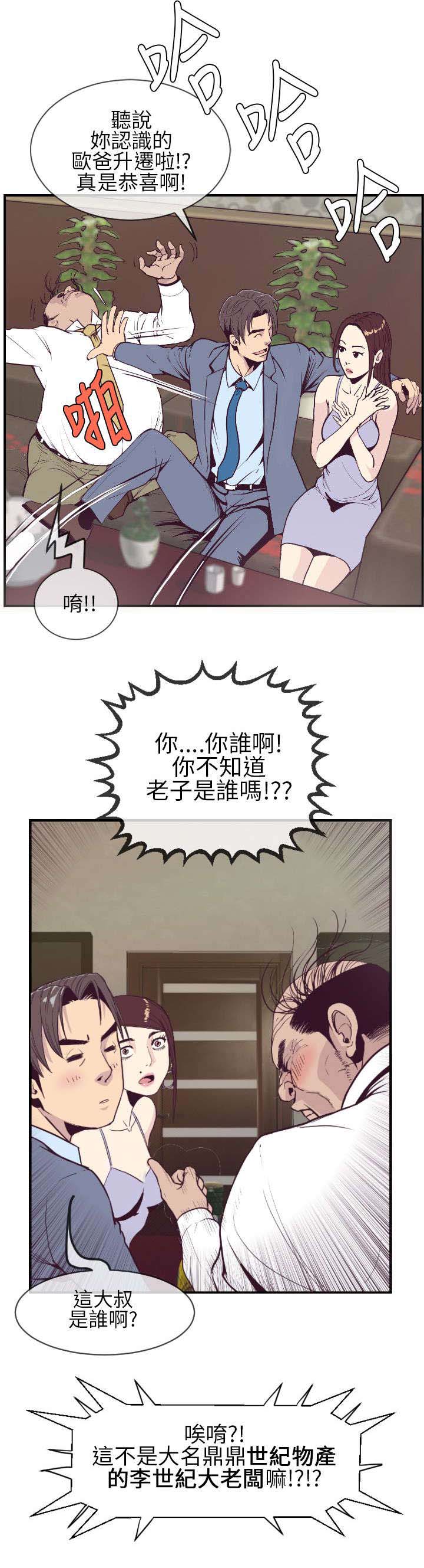 第3章：回报恩情0