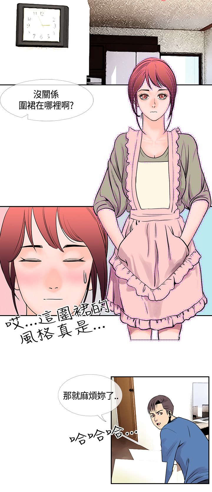 第30章：尴尬的三人5