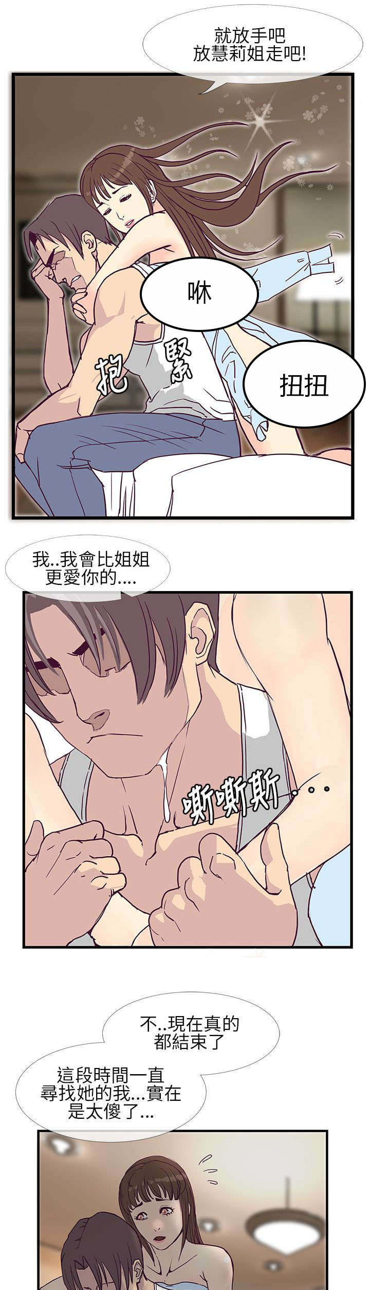 第12章：结束也是开始15