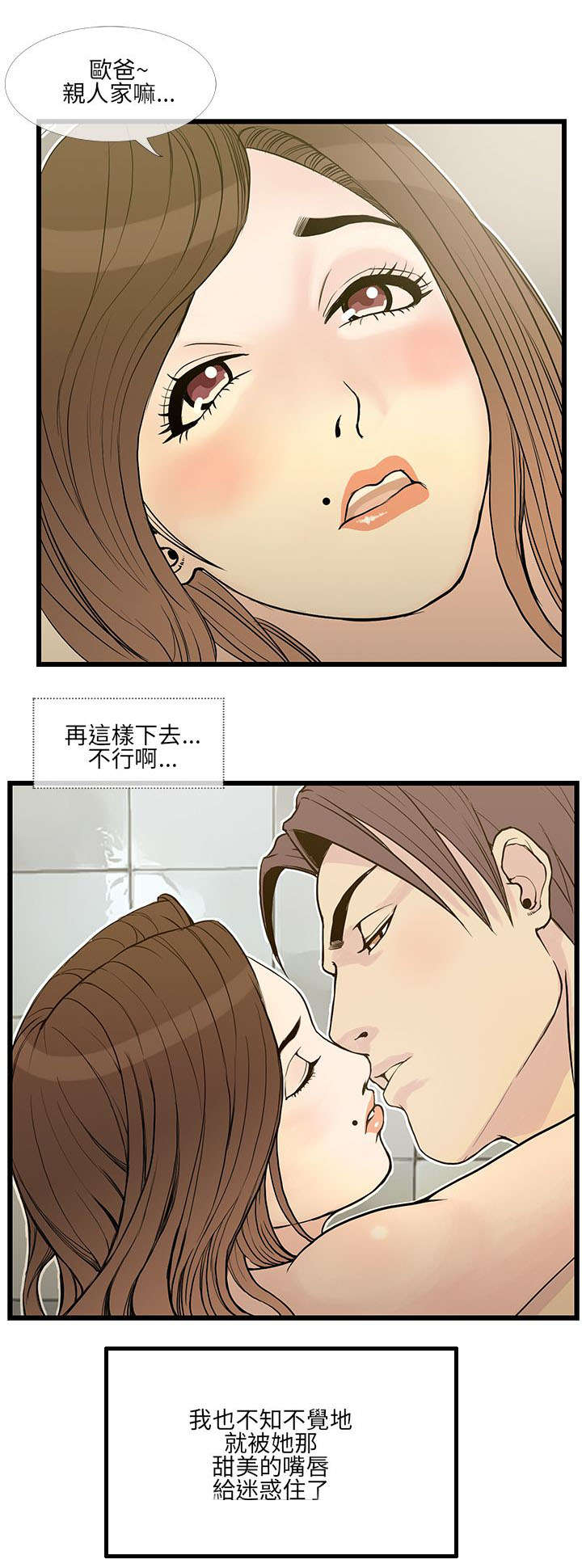 第17章：找回自信14