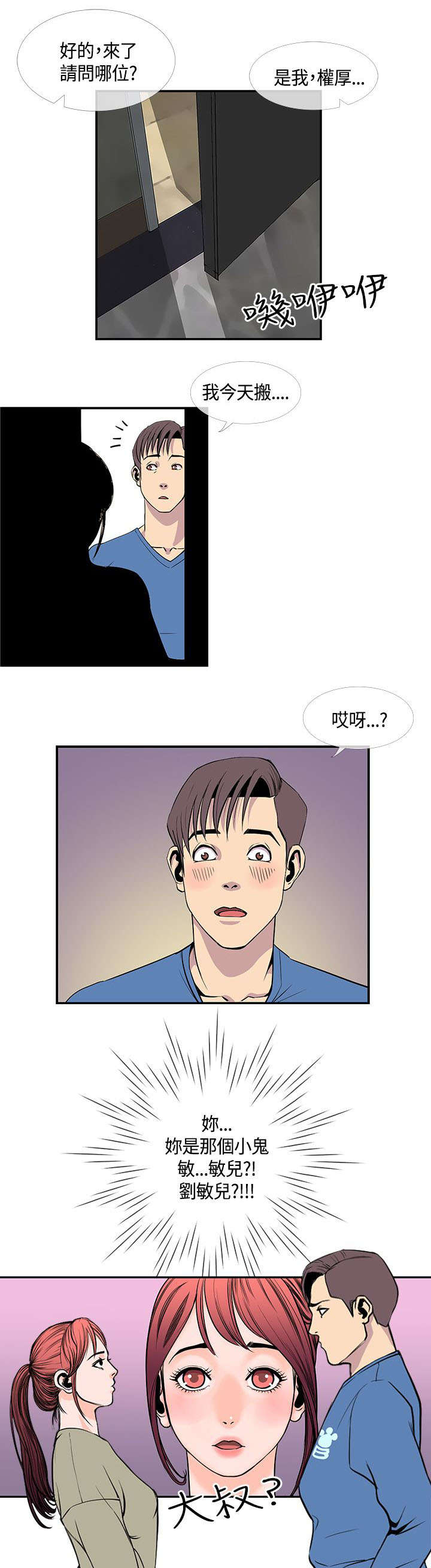 第29章：搬家12