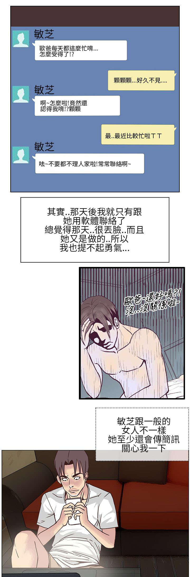 第14章：敏芝要走了8
