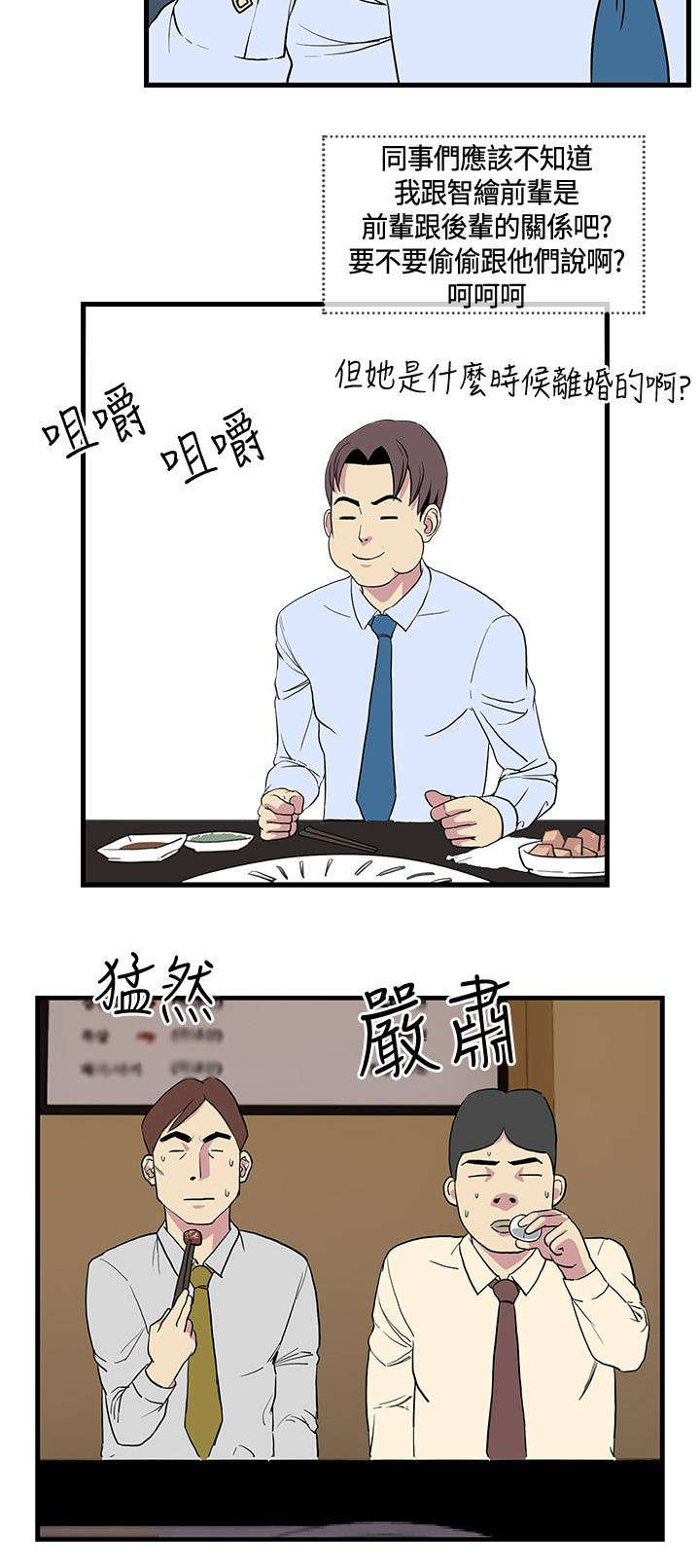 第19章：喝醉以后15