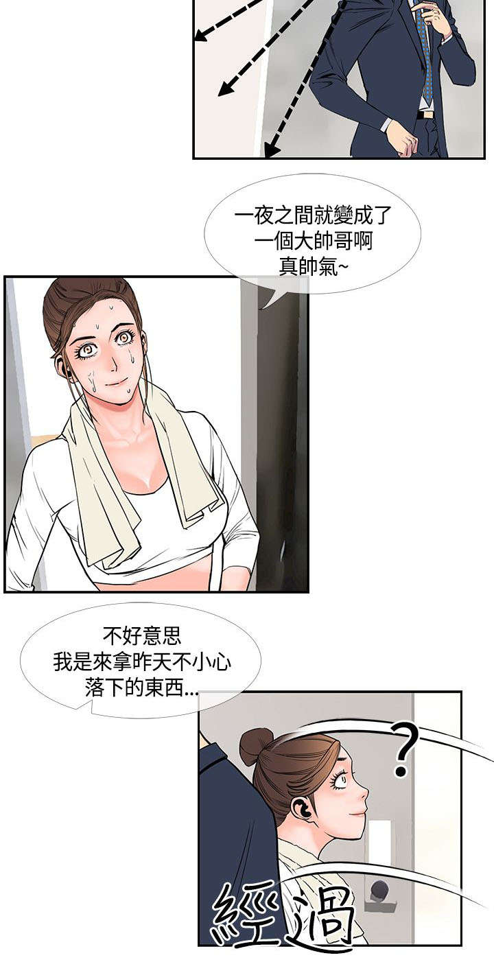 第27章：主动的惠莉5