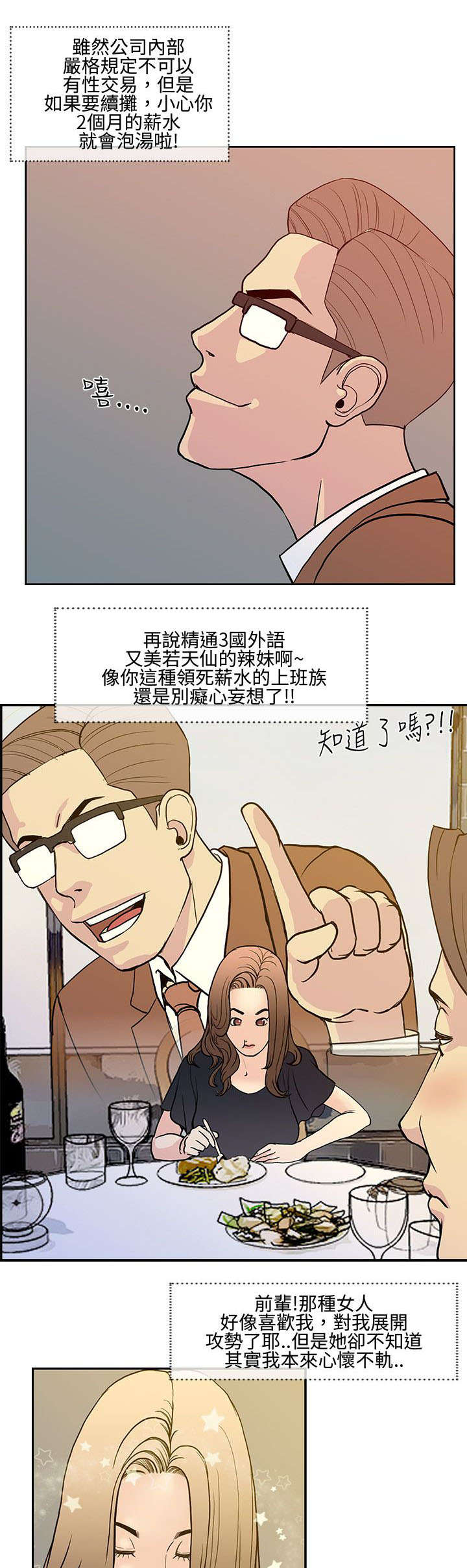 第15章：最后一次约会18