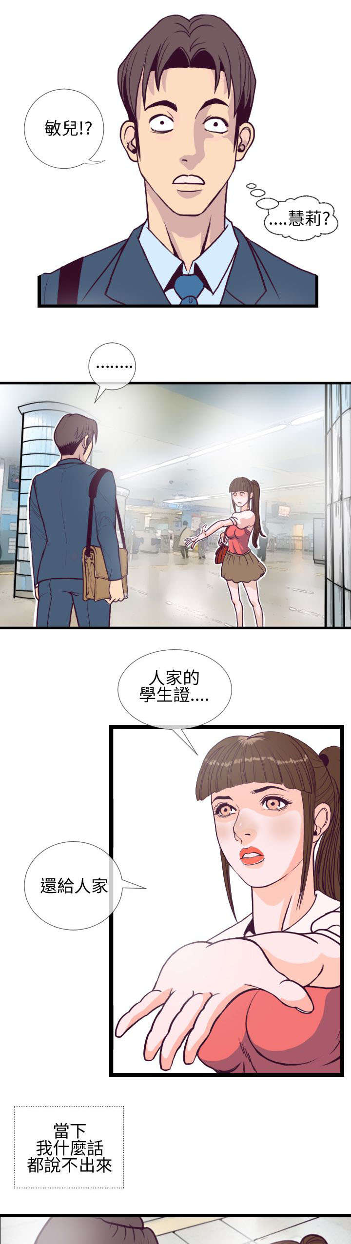 第8章：老地方0