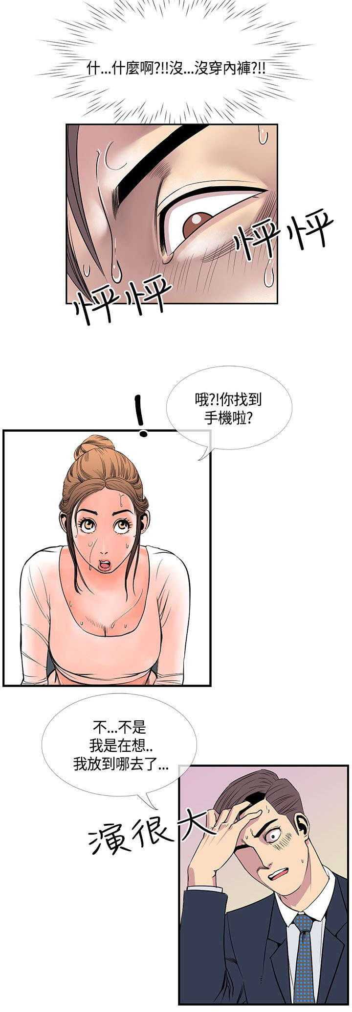 第27章：主动的惠莉12