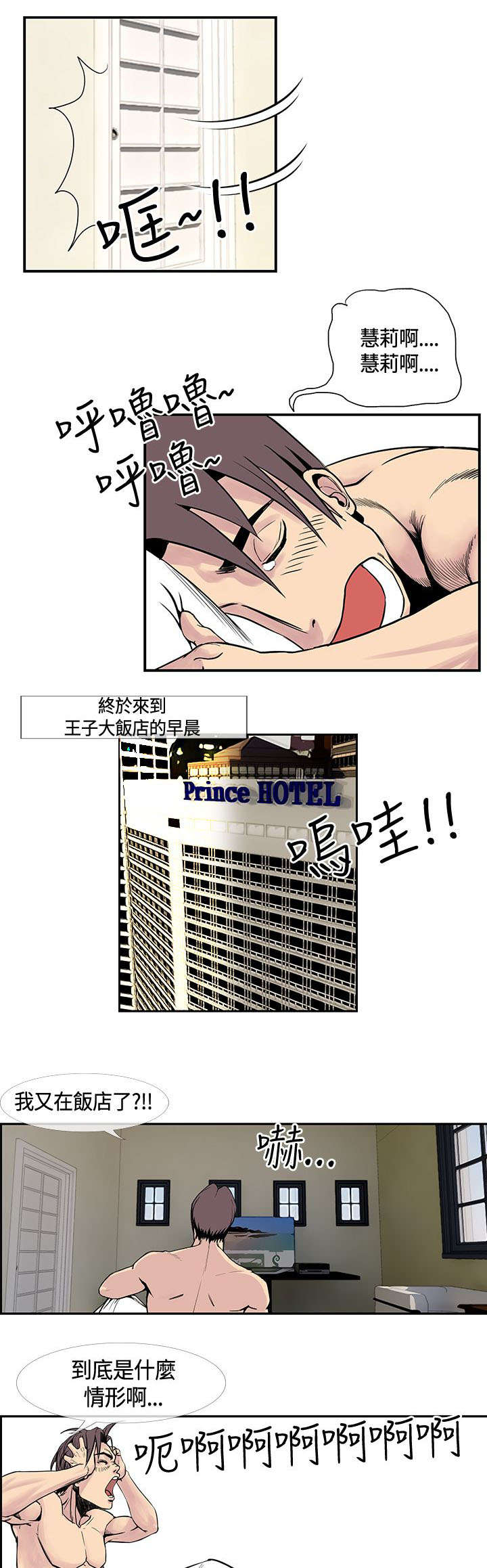 第23章：再去天堂6