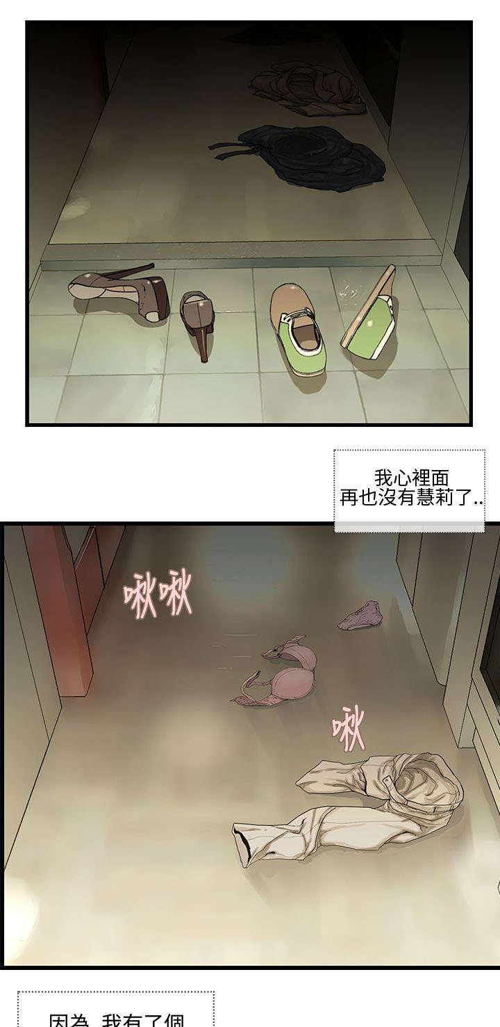 第16章：回家喝茶9