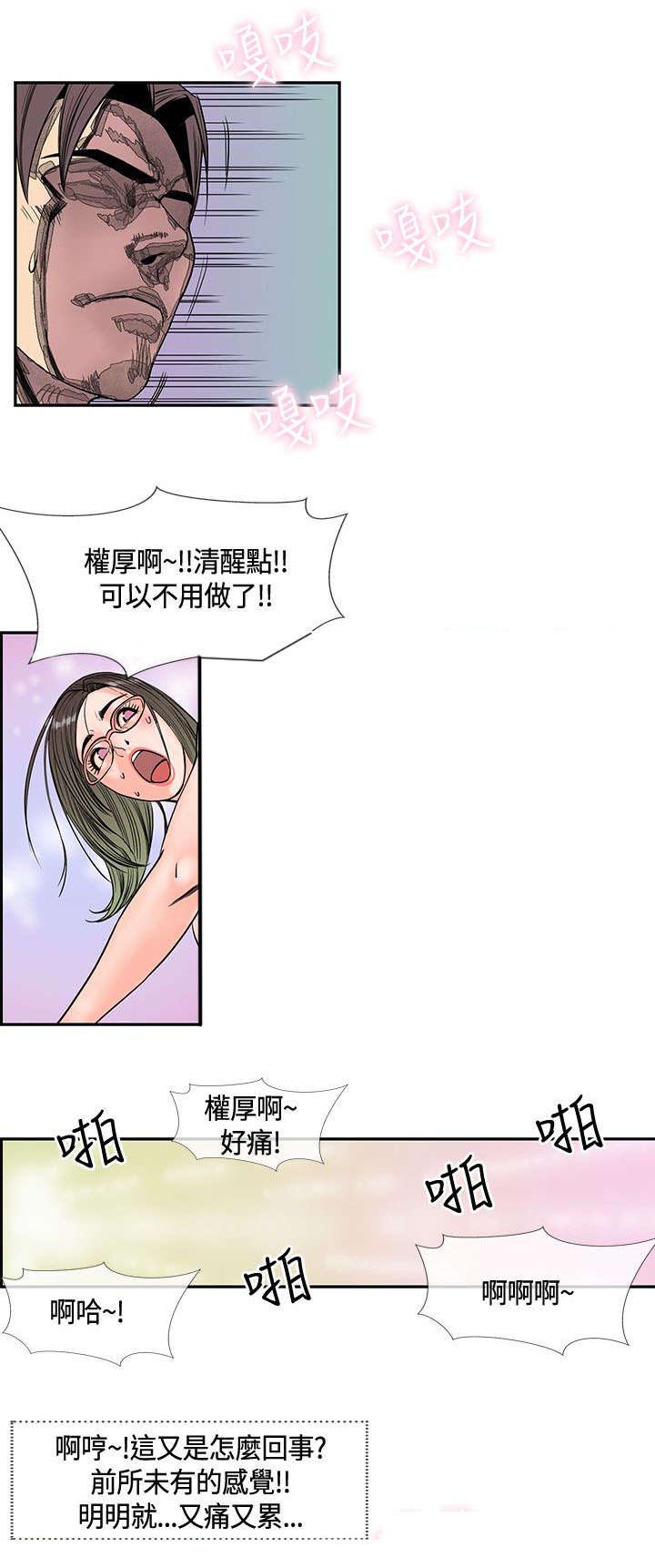 第23章：再去天堂2