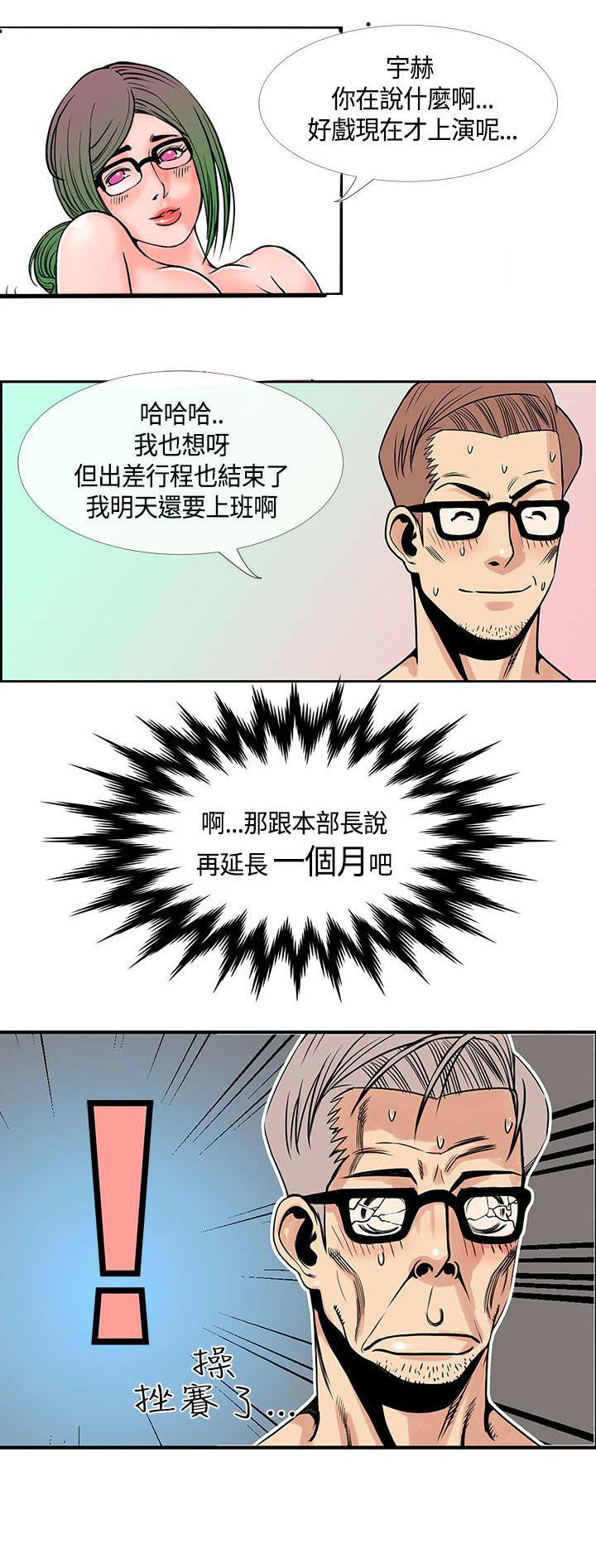第35章：重获爱情21
