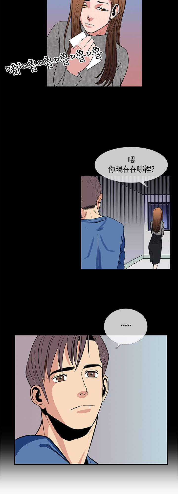 第32章：敏儿生病12