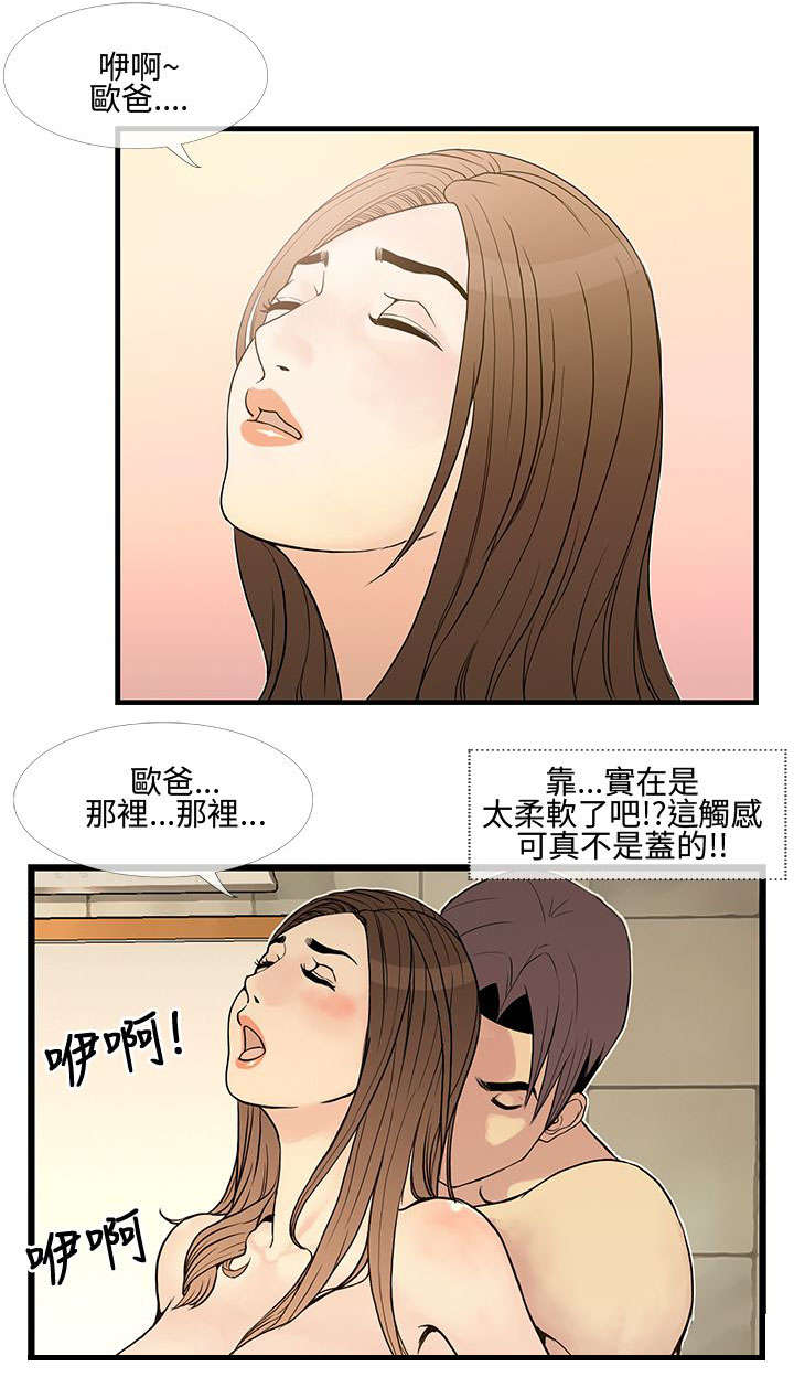 第17章：找回自信9