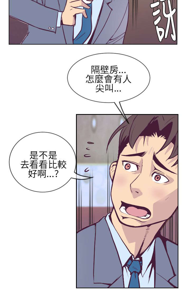 第2章：酒局解围2