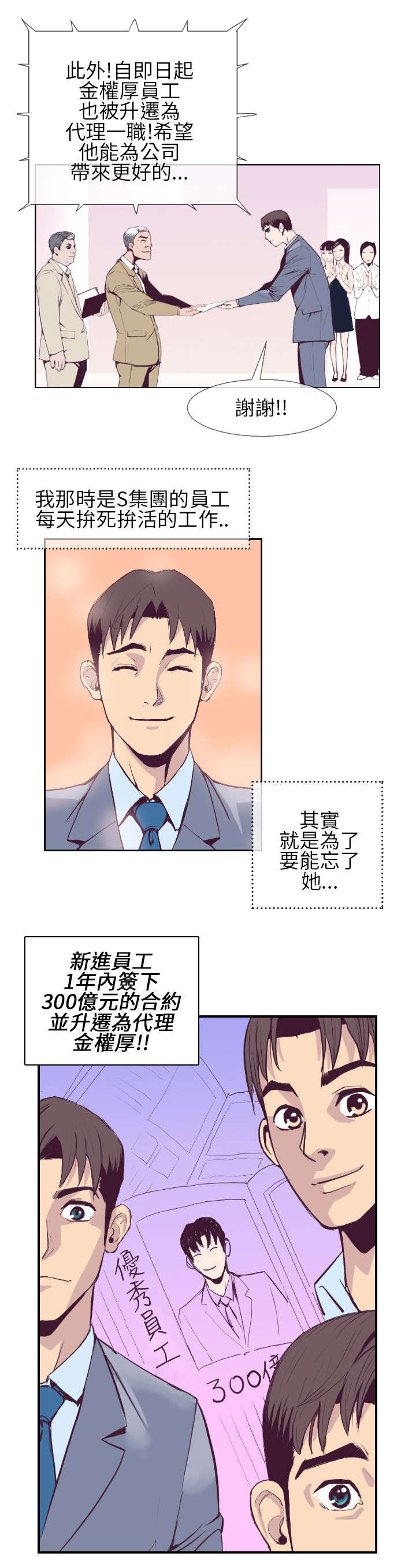 第1章：最开始的约定13