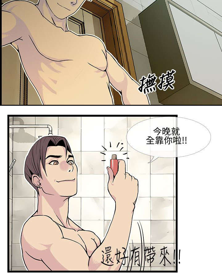 第17章：找回自信1