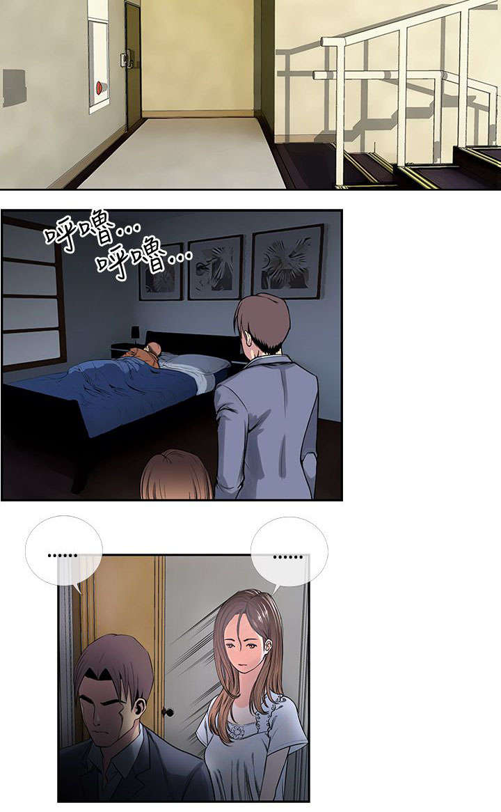 第25章：前辈醒了3