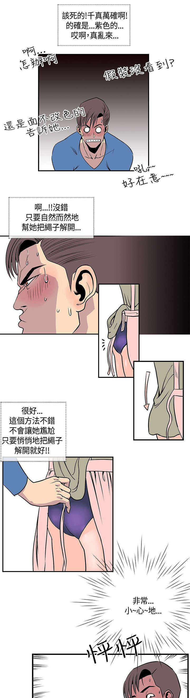 第30章：尴尬的三人8