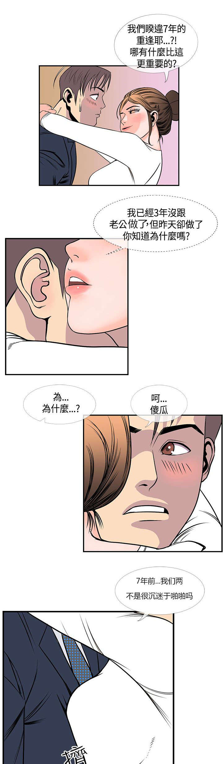 第29章：搬家4