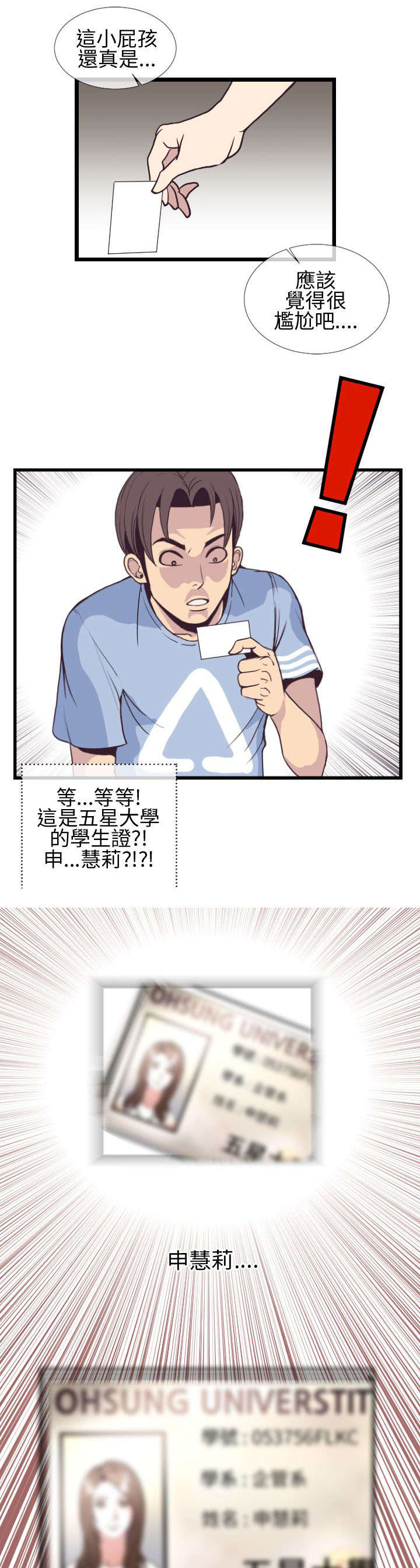 第7章：敏儿6