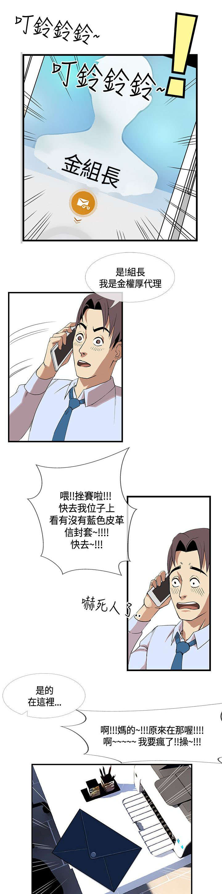 第19章：喝醉以后4