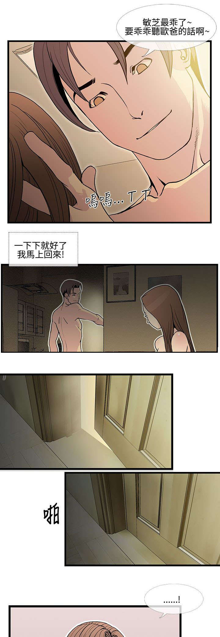 第16章：回家喝茶13