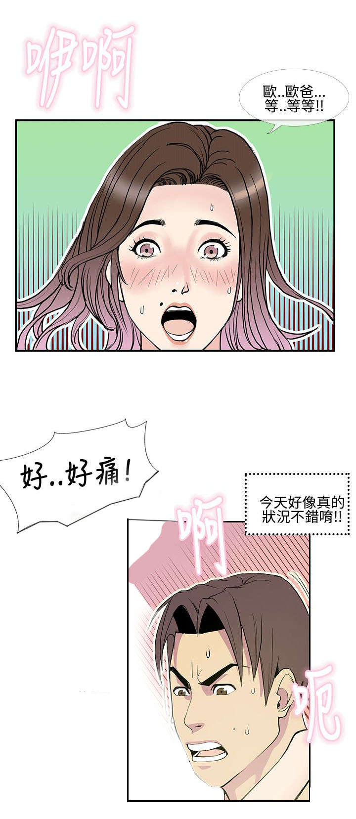 第18章：恶势力登场0