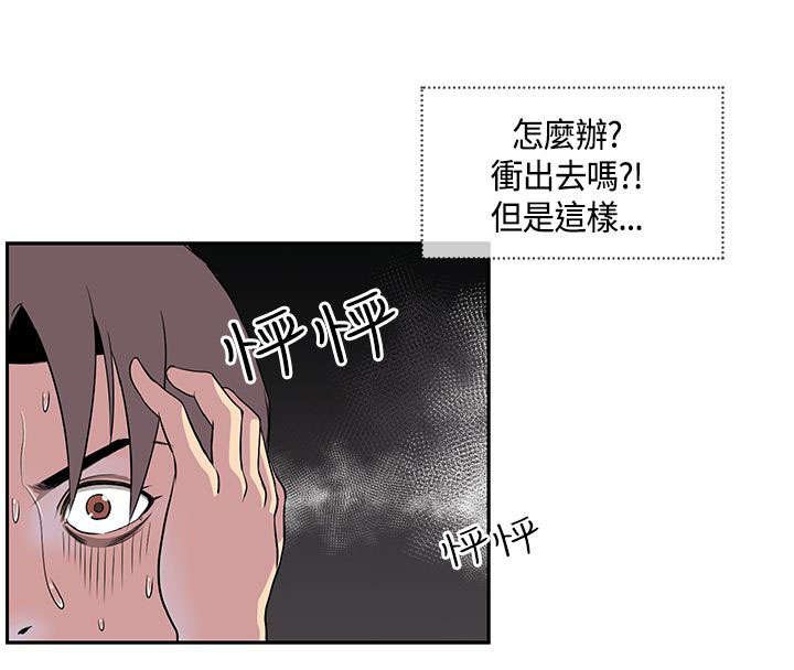 第26章：墙后5