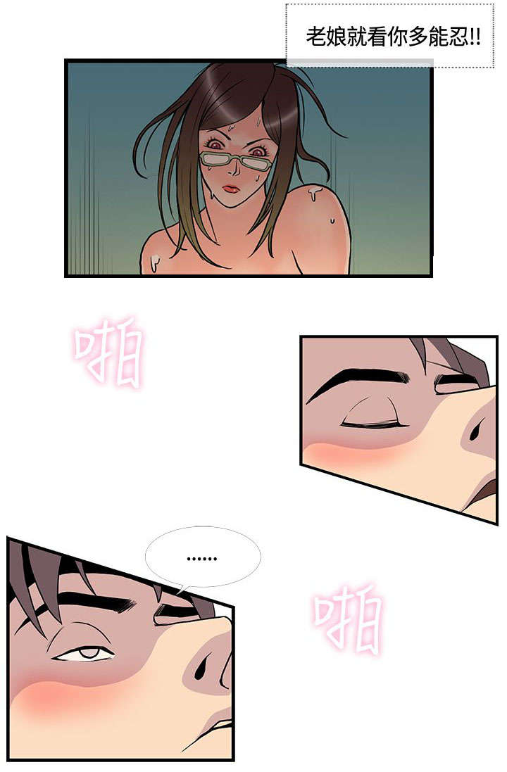 第20章：梦到月香8
