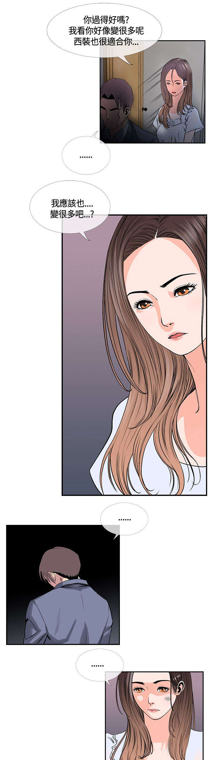 第25章：前辈醒了4
