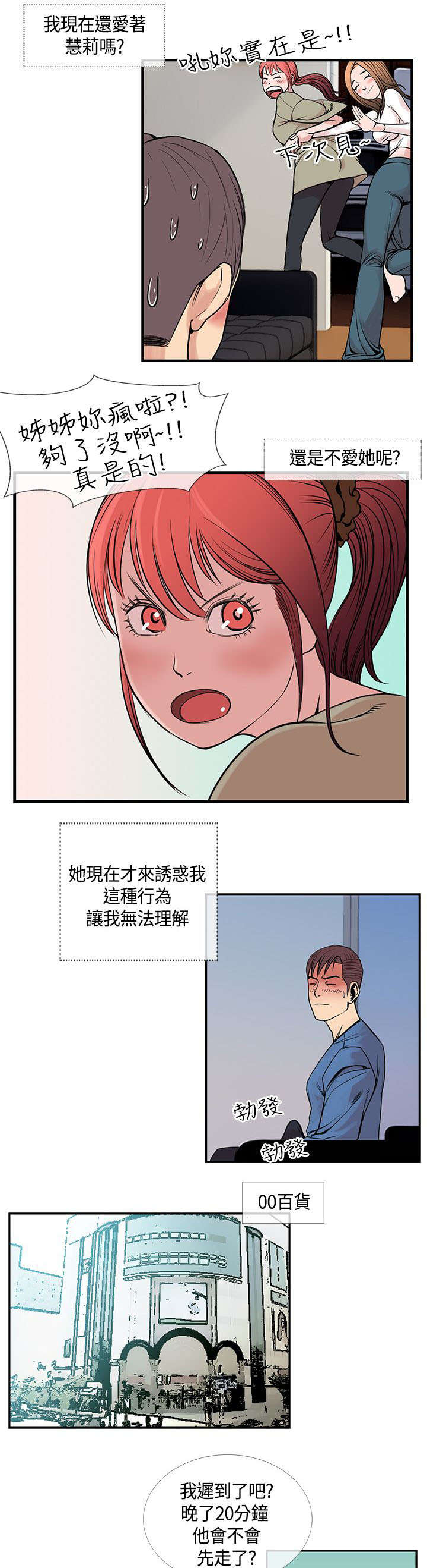 第31章：误会8