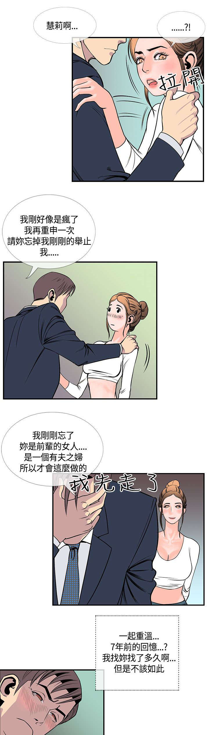 第29章：搬家6