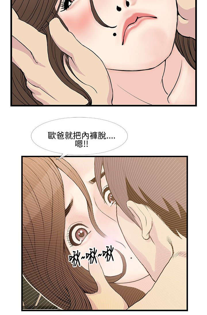 第16章：回家喝茶12