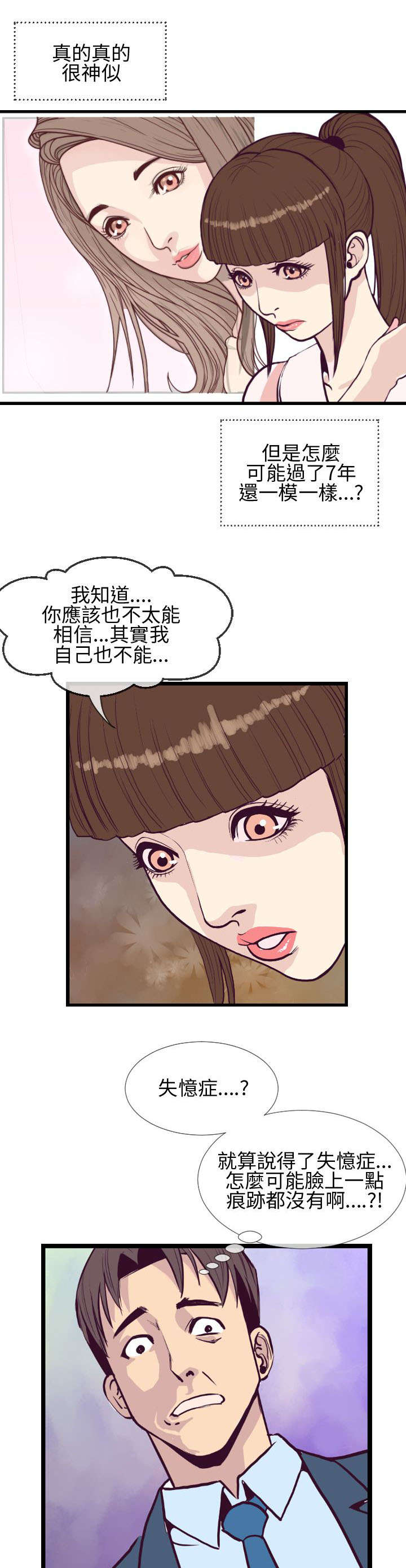 第8章：老地方4