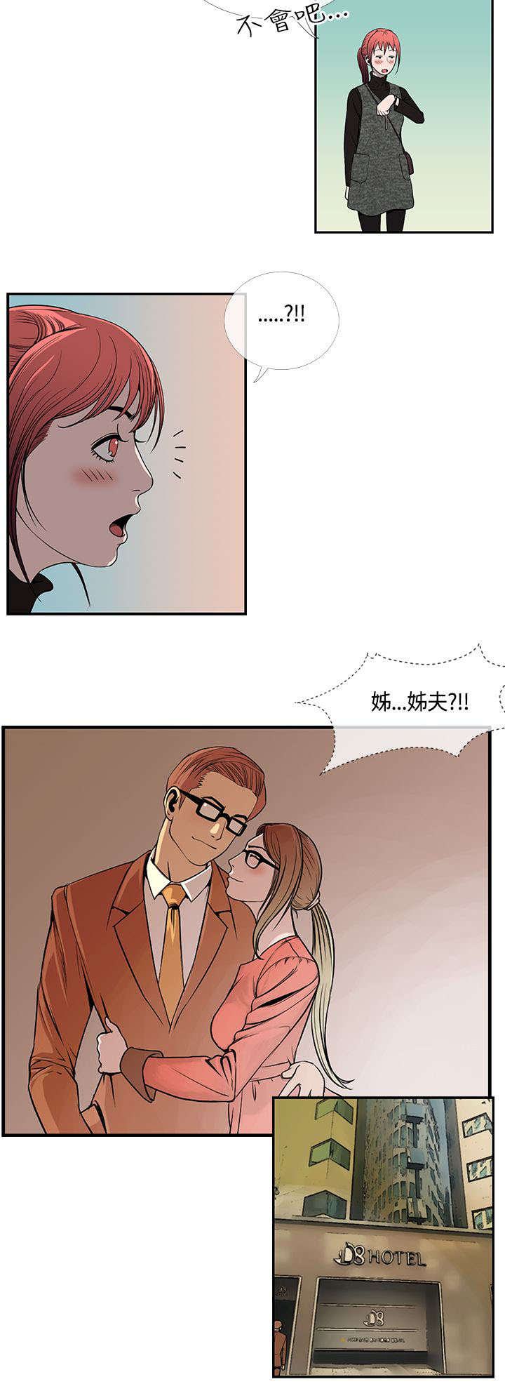 第31章：误会9