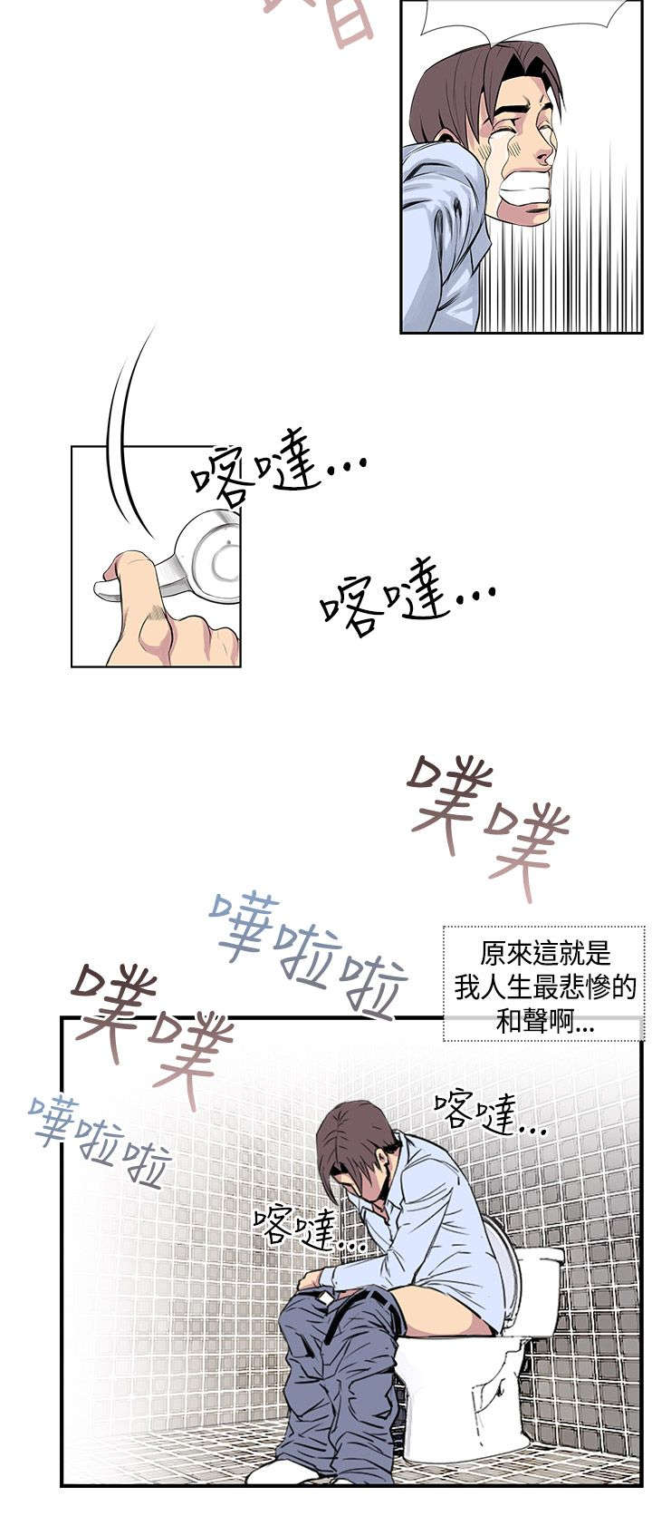 第25章：前辈醒了11