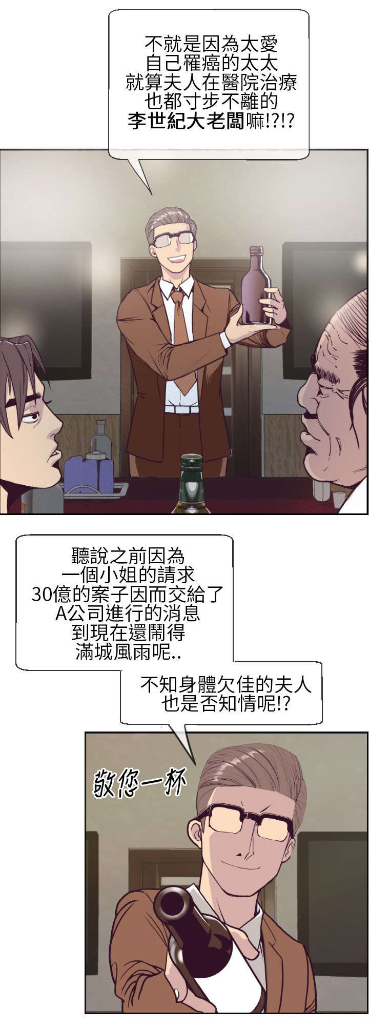 第3章：回报恩情1