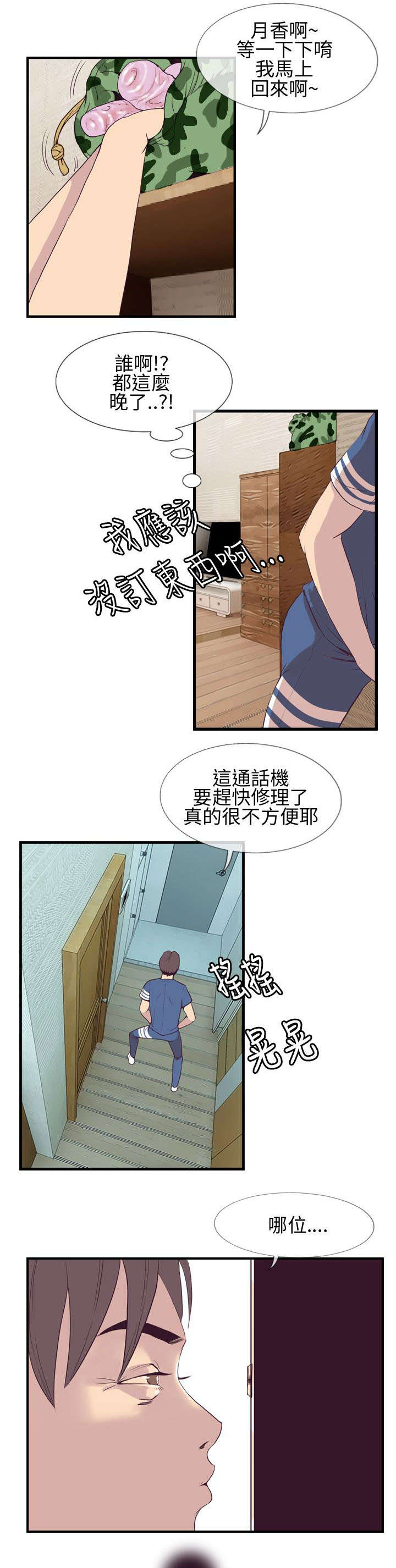 第4章：公园的小女孩16