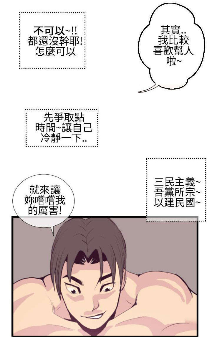 第3章：回报恩情9