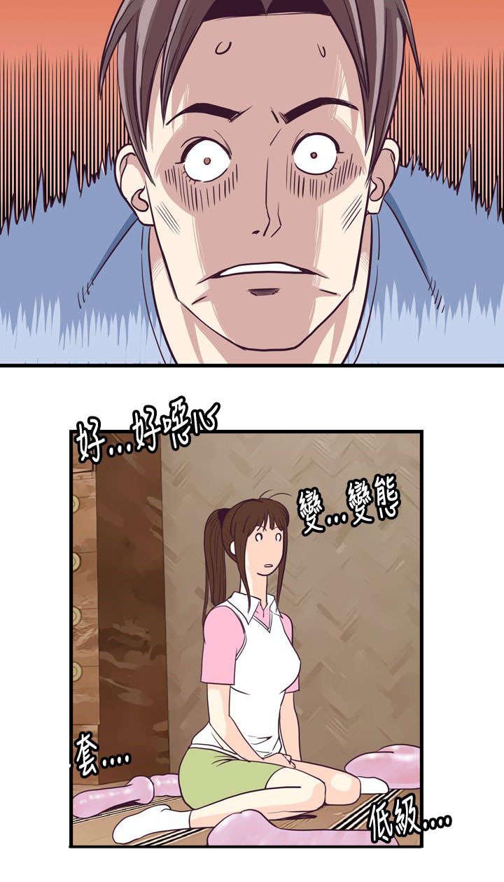 第7章：敏儿1